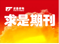 2017年9月期刊 扭巨虧為盈利！這位“共和國(guó)長(zhǎng)子”如何打了個(gè)漂亮的翻身仗？